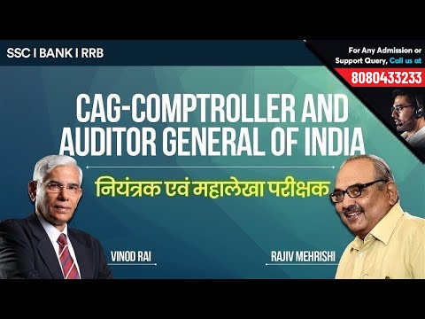 Comptroller & Auditor General of India | Roles & Responsibilities | GK Notes | SSC, Bank & RRB