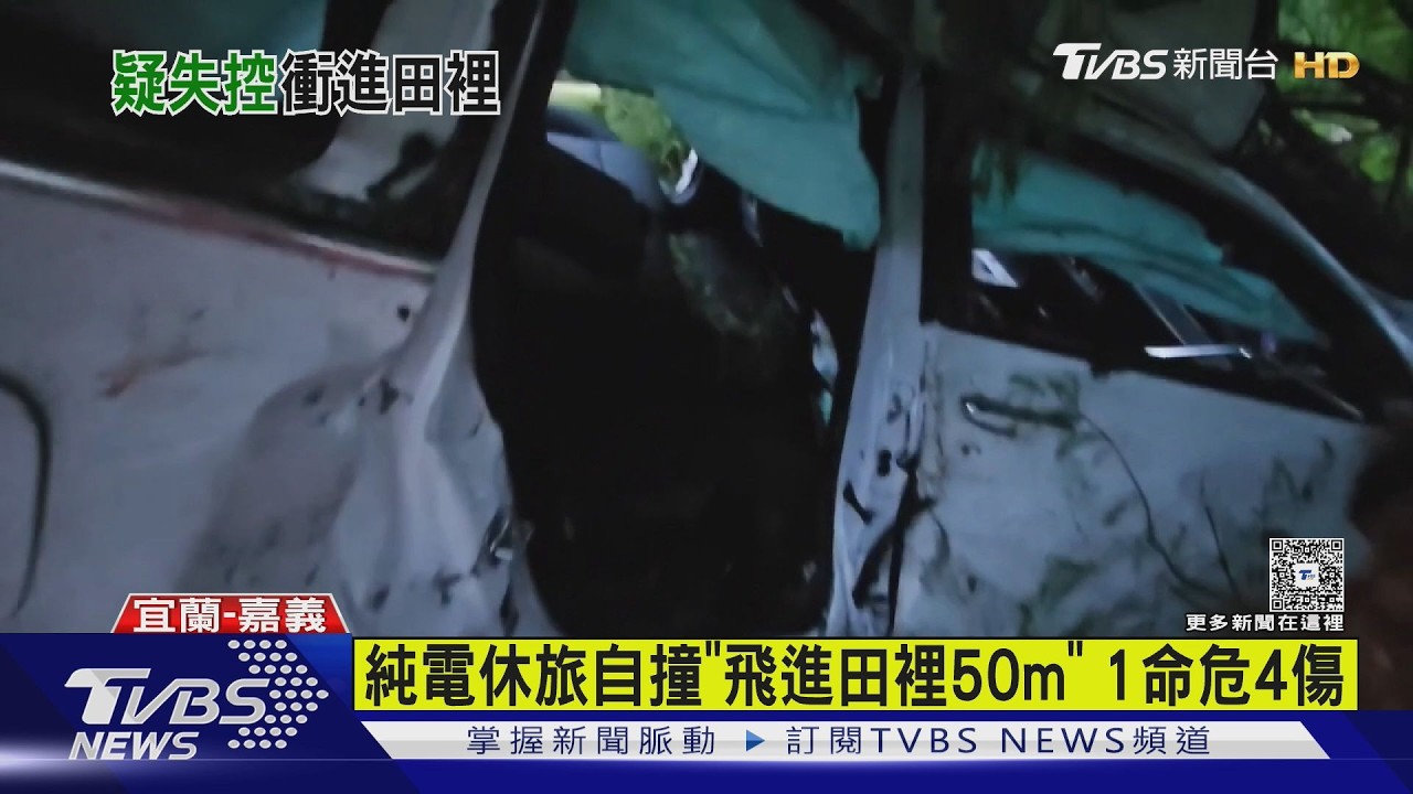 影音/宜蘭電動休旅車「飛50公尺」衝田裡! 89歲嬤不治
