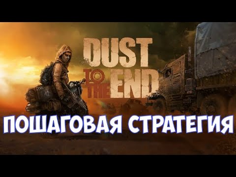 Save 50% on Dust to the End on Steam