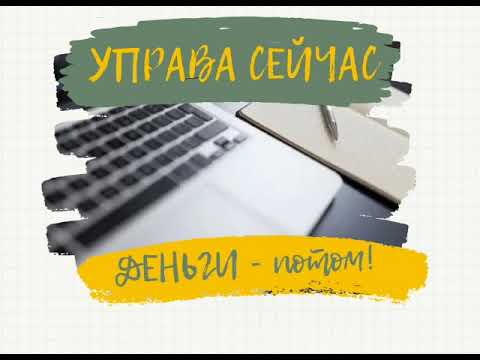 Управа. Личный кабинет садовод