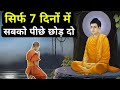 Leave Everyone Behind In Just 7 Days A Motivational Buddhist Story On Habits And Success