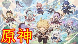 🌙【原神】イベント「カチャカチャ大作戦」やナドクライ探索など【Genshin】
