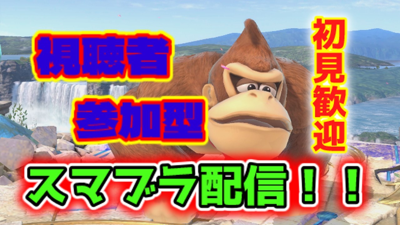 8時までに8敗したらバンジージャンプ飛ぶ参加型配信