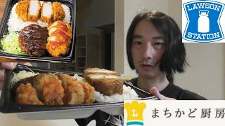 ローソン　まちかど厨房＜肉オールスター弁当＞