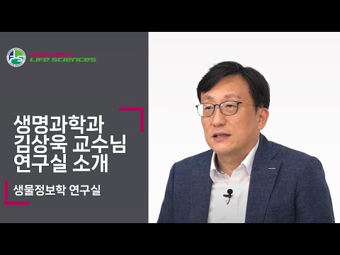 김상욱 교수님 연구실 소개 유튜브 썸네일 이미지