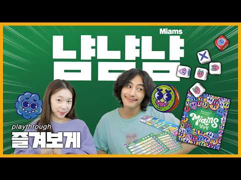 과일 주사위로 야찌를 하는데, 엔진 빌딩까지 있다고!?!? 냠냠냠 즐겨보게