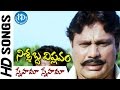 Snehama Snehama Video Song Nishabda Viplavam Movie Surya Rao Sunakshi Bhole Savali