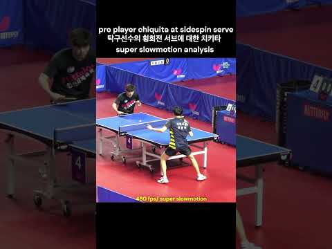 pro player chiquita at sidespin serve 탁구선수의 횡회전 서브에 대한 치키타  super slowmotion analysis