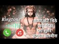 Sankat Kate Mite Sab Peera Jo Sumire Hanumat Balbeera जय हनुमान ज्ञान ग�