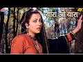 Yaara O Yaara 4K Full Song Lata Mangeshkar ️ Suresh Wadkar Mandakini Ram Teri Ganga Maili
