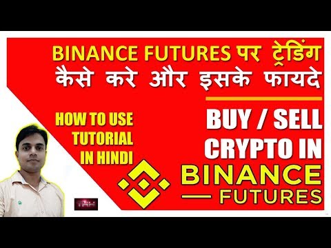 BINANCE FUTURES पर ट्रेडिंग कैसे करे और इसके फायदे | How to use Binance Futures Tutorial in Hindi Video