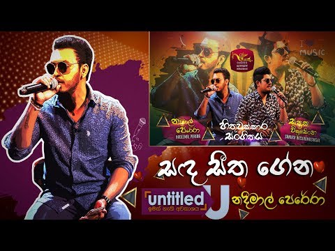 Untitled - Sinhala Songs | Sada Seetha Gena Re yame  - Nadeemal Perera | Rupavahini