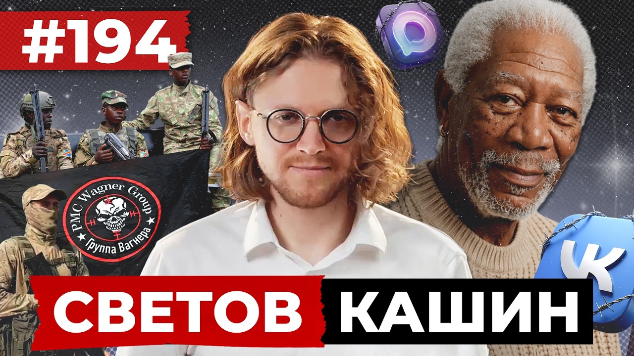 СВЕТОВ // КАШИН // ЛПР ИНОАГЕНТЫ