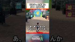 ポケモンは普通に危険 #shorts #ポケモン #ポケモンZA #pokemonlegendsza   #ゲーム実況