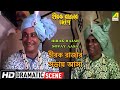 স্মরণে তপেন চ্যাটার্জী হীরক রাজার সভ�