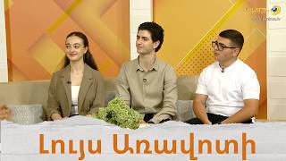 «Պրոֆ Արտ» պարային ստուդիայի համերգն ու շրջագայությունները