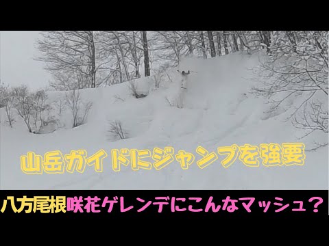 Video: 八方尾根咲花ゲレンデのパウダースノーを滑り倒すスノーボーダー【山岳ガイドVERTICAL_LAND】