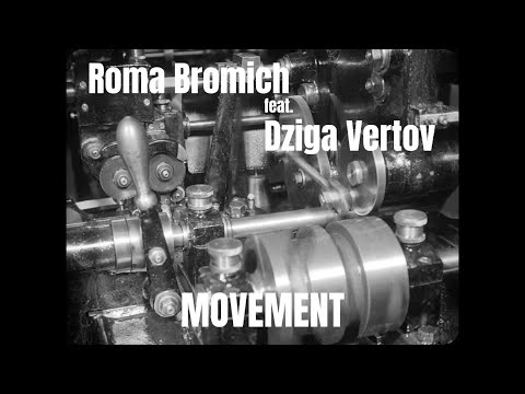 ROMA BROMICH feat. DZIGA VERTOV - MOVEMENT (Techno Edit)