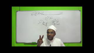 صورة شذا العرف في فن الصرف 43