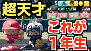 コラボ あの日本人no 1最強野球ユーチューバーと対戦 パワプロ19 栄冠ナイン 鉄壁学園編 8 実況パワフルプロ野球 Aki Game Tv تنزيل الموسيقى Mp3 مجانا