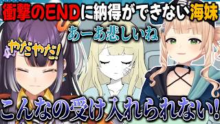 鏑木が作ったゲームに一喜一憂する海妹四葉【にじさんじ/切り抜き/鏑木ろこ/海妹四葉】