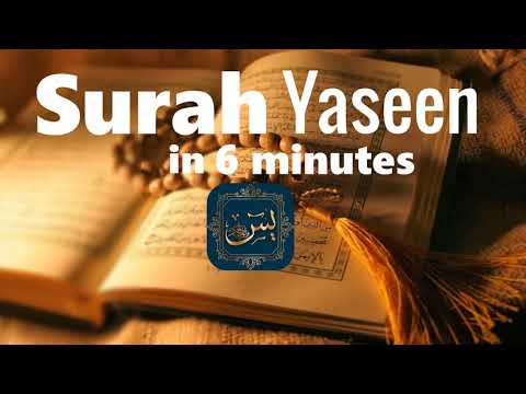 Surah yaseen (Fast Recitation) by SHEIKH SUDAIS | In 6 Minutes