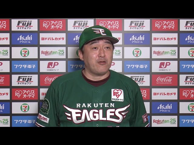 9月11日 イーグルス・石井一久監督 試合後インタビュー