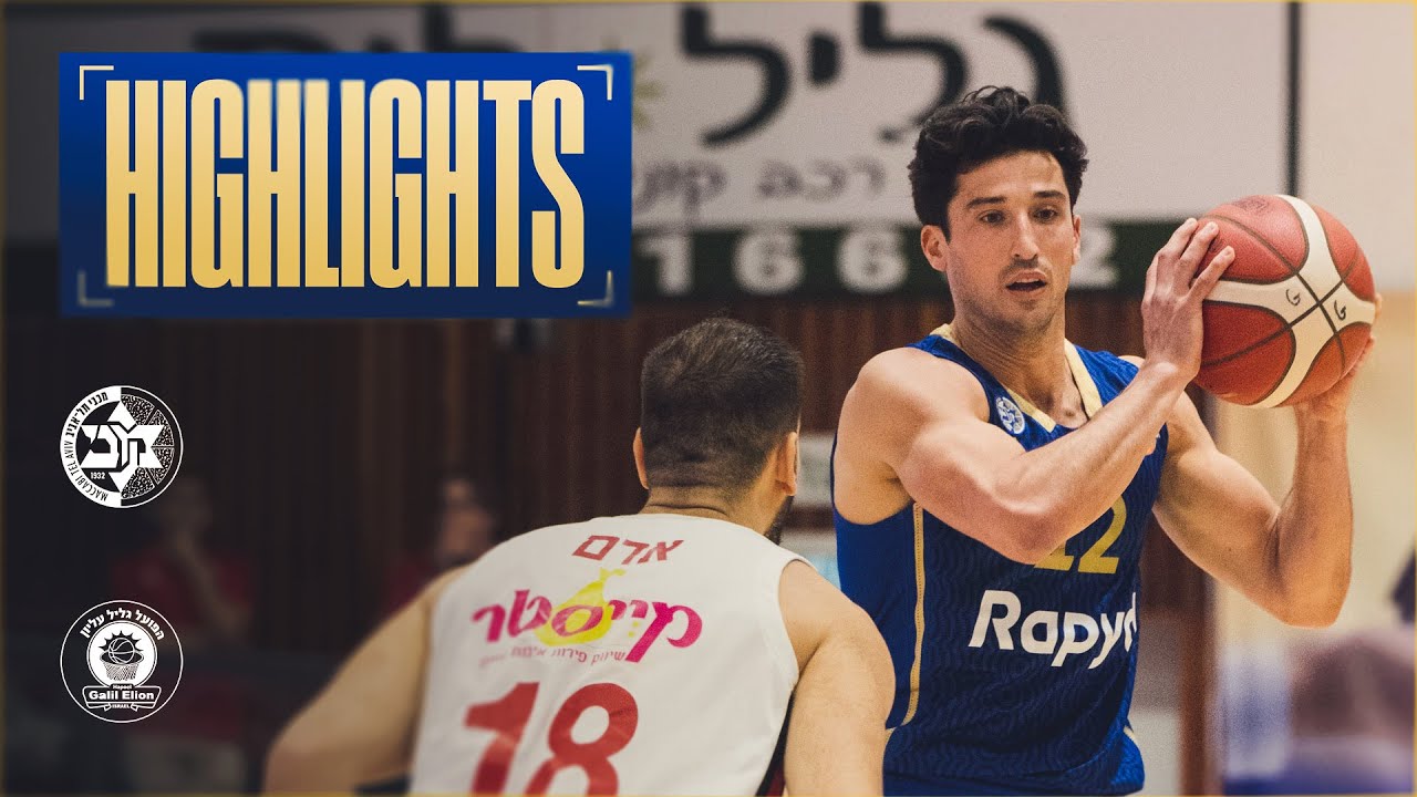 תקציר המשחק: הפועל גליל עליון - מכבי Rapyd ת"א 86:65