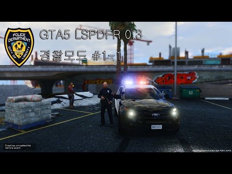 Grand Theft Auto V / LSPDFR 0.3 / GTA5 경찰모드 / The first patrol #1-1