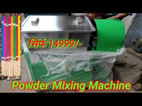 Powder Mixer Machine