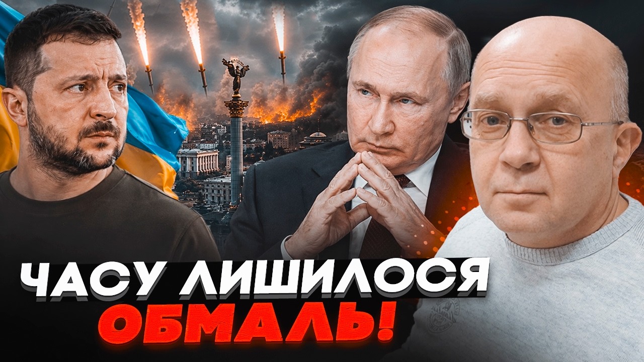 🔴ГРАБСЬКИЙ: Росія готує ПОТУЖНІ БАЛІСТИЧНІ УДАРИ по Києву! Під загрозою цен