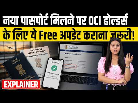 OCI Passport Update Rules: Avoid Airport Immigration Issues