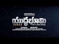 YUDHA BHOOMI Telugu Movie ALLU SIRISH MOHAN LAL