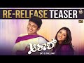 Akash Re Release Teaser Dr Puneeth Rajkumar Ramya