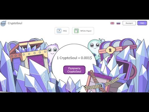 CryptoSoul | СРОЧНО | Осталось всего 3 дня! | Монета торгуется на бирже!