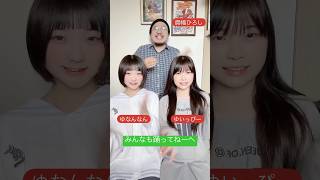 姪っ子達と #エガミタダンス 踊ったよ！