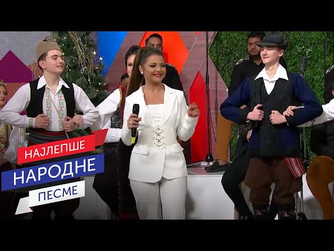 Sandra Mladenović & Narodni ansambl RTS pod upravom Siniše Vićentijevića - Jesi l`čuo mili rode