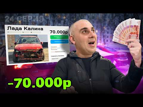 Kalina for 70 thousand?? // From Zhiguli to BMW on AVITO