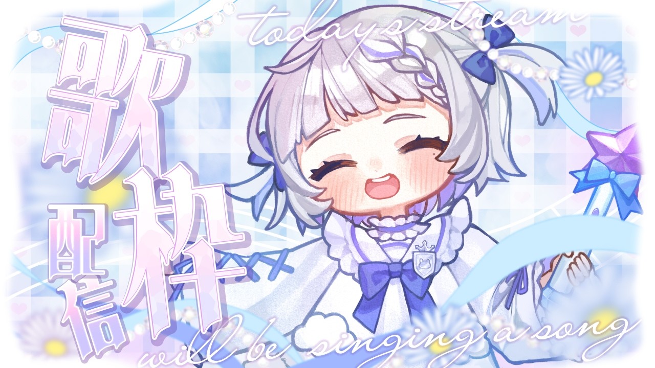 睡眠導入まったりお歌配信！ #vtuber #vsinger