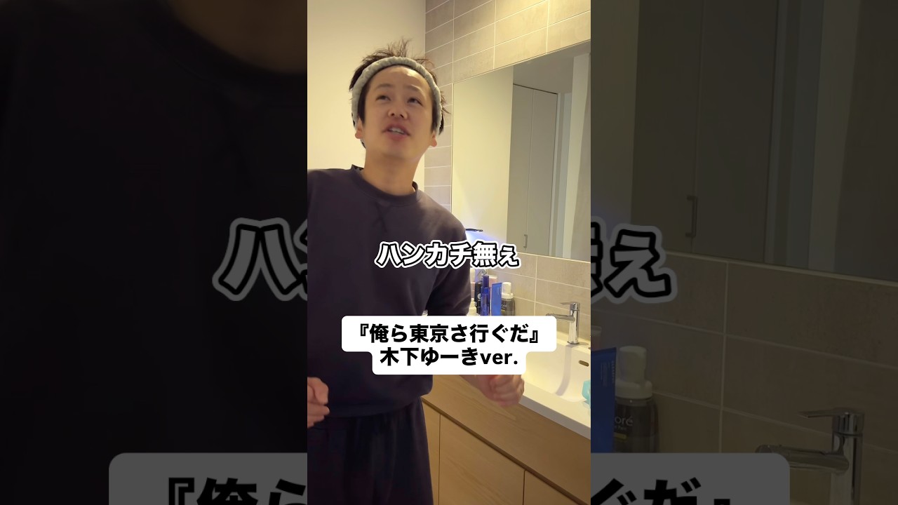 子ら幼稚園さ行ぐだ #子育て #育児 #木下ゆーき #赤ちゃん #子ども