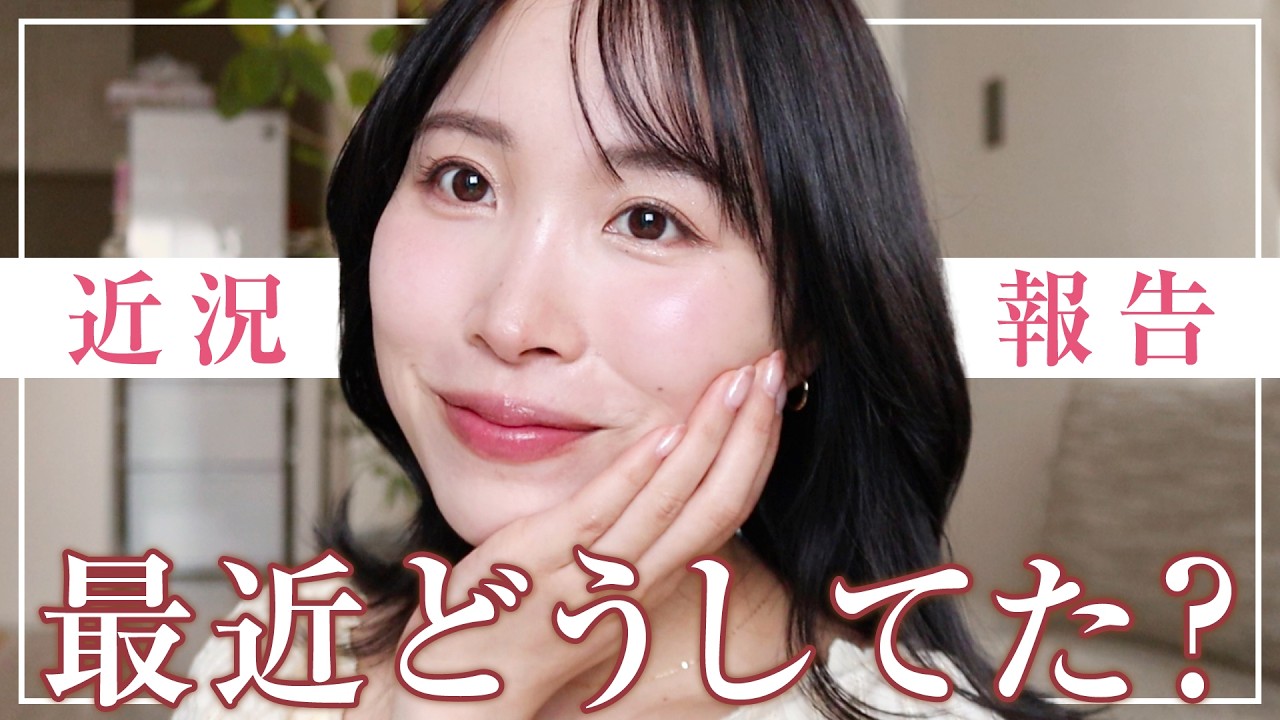 【雑談メイク】お休みしていた理由を赤裸々に語りながらメイクしていきます🌸