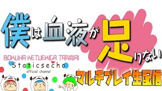 【初見歓迎】コードヴェイン เกมกับเพื่อนที่ไม่เก่งผี (ญี่ปุ่น)（CODE VEINマルチプレイ）