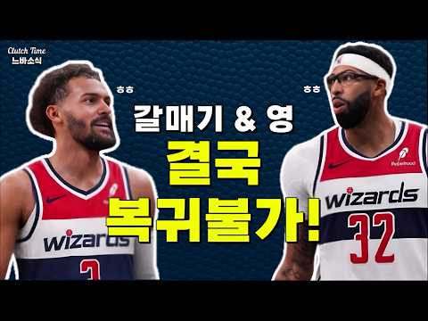 결국 다음 시즌으로 미뤄진 갈매기 & 영 조합