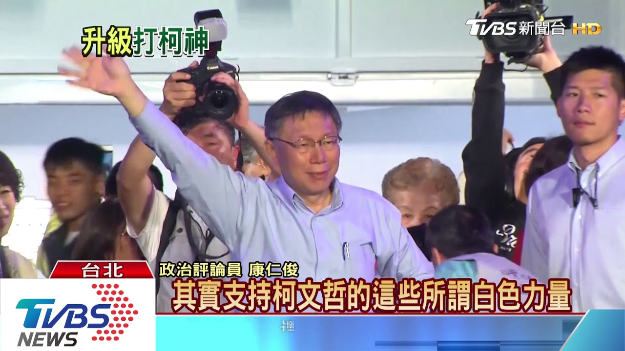 柯文哲爆內幕:深澳電廠轉彎停建前 綠營要他噤聲