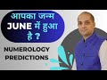 Born in June? Kya apka janam June mein hua hai? #June #numerology
