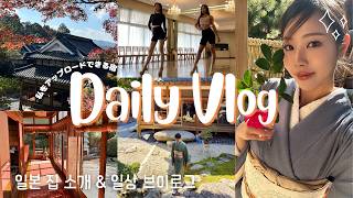 【ルームツアー】今住んでいる素敵なお家を紹介します🏠✨/日常Vlog