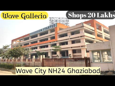 Wave Galleria | Shops for Sale | Wave City NH24 Ghaziabad | Wave City Ghaziabad | Wave City | Shops