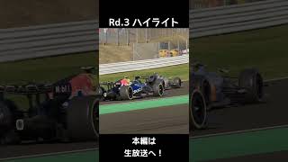 F1 25:2026 Audiでキャリアモード Rd.3 ハイライト