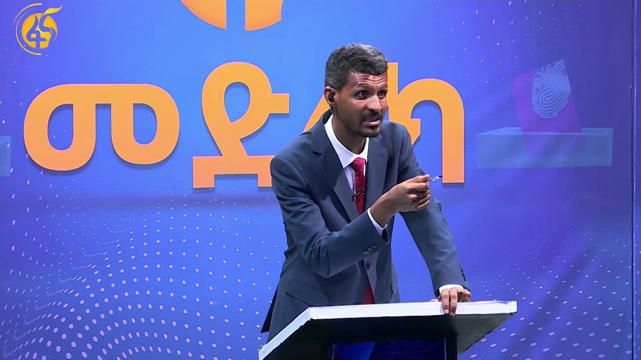 የአስር ቢሊዮን የቱሪዝም ፕሮጀክቶች ምን አስገኙ?  /ፋና መድረክ / ዛሬ ምሽት በፋና ሚዲ?