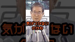 パレードくらいさっさとやれ！#石原慎太郎 #政治